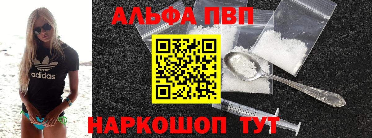 Alpha-PVP VHQ  Вход с VPN  А ПВП СК КРИС  APVP кристаллы  Alpha PVP  Прокопьевск 