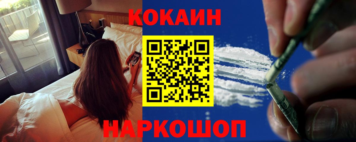 КОКАИН  COCAIN Колумбийский  Вход с VPN  Прокопьевск  КОКАИН Columbia 