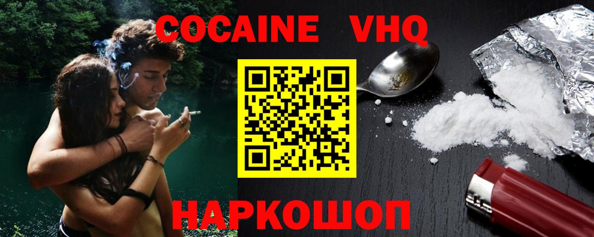 Кокаин FishScale Прокопьевск