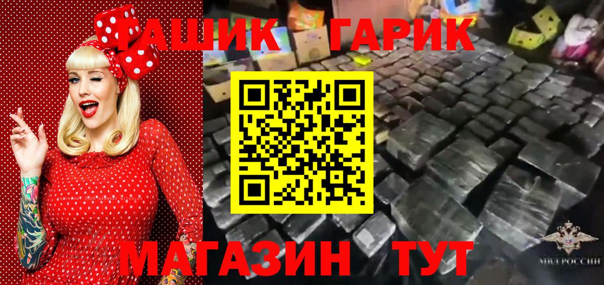 ГАШИШ хэш Прокопьевск
