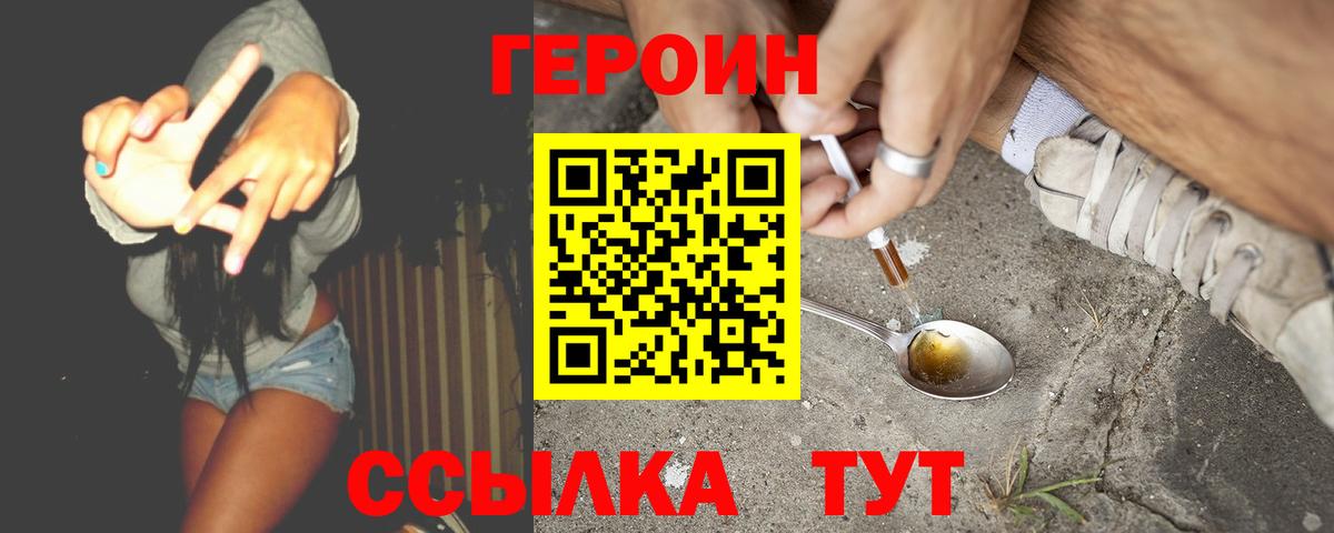 ГЕРОИН Афган  Вход с VPN  Прокопьевск 