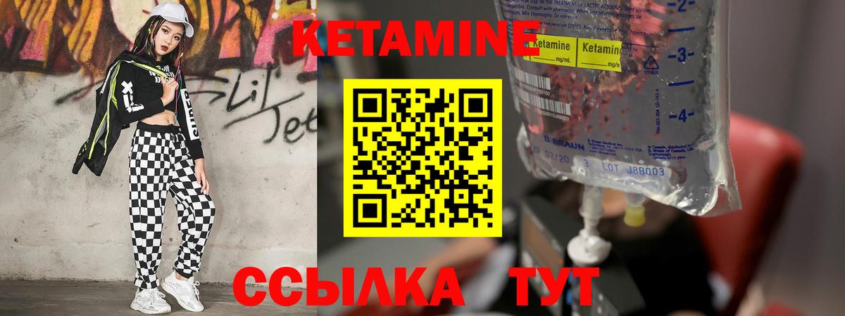 Кетамин ketamine Прокопьевск