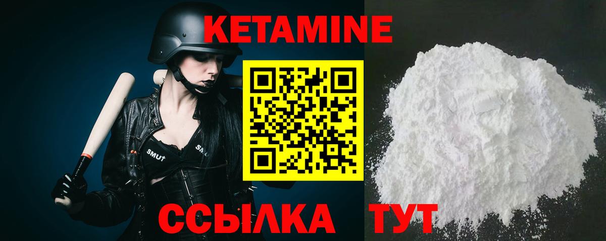 Прокопьевск  Кетамин ketamine  Вход с VPN 