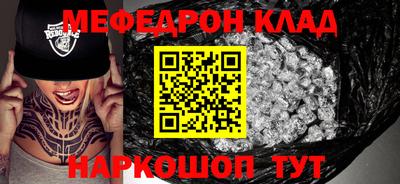 мефедрон VHQ Бугуруслан