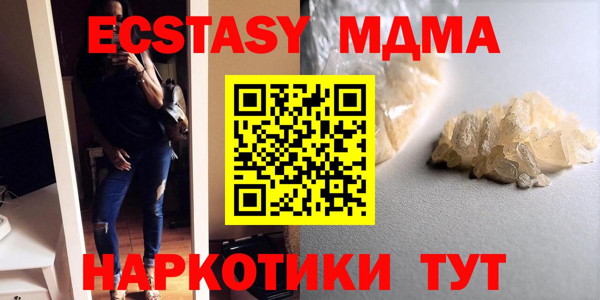 MDMA кристаллы Прокопьевск