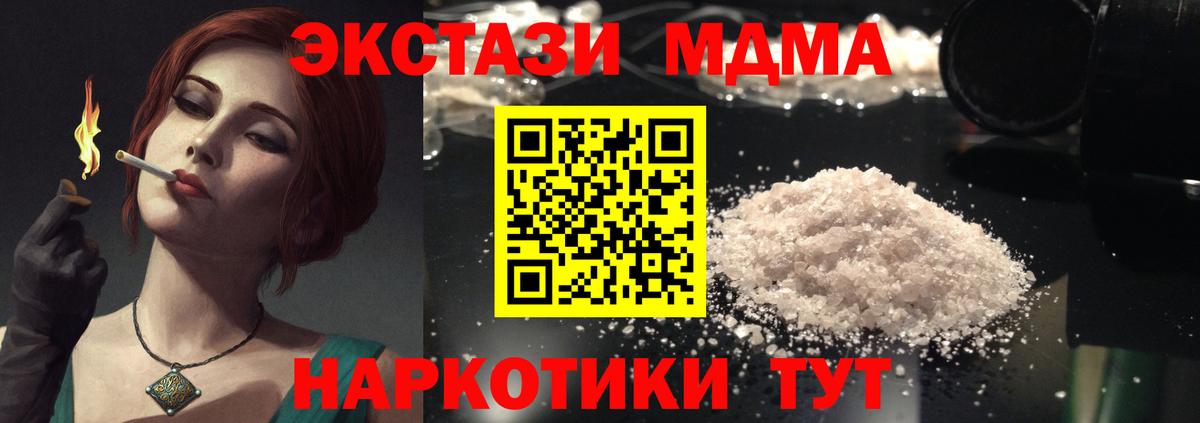 Прокопьевск  МДМА crystal  MDMA VHQ  Вход с VPN 