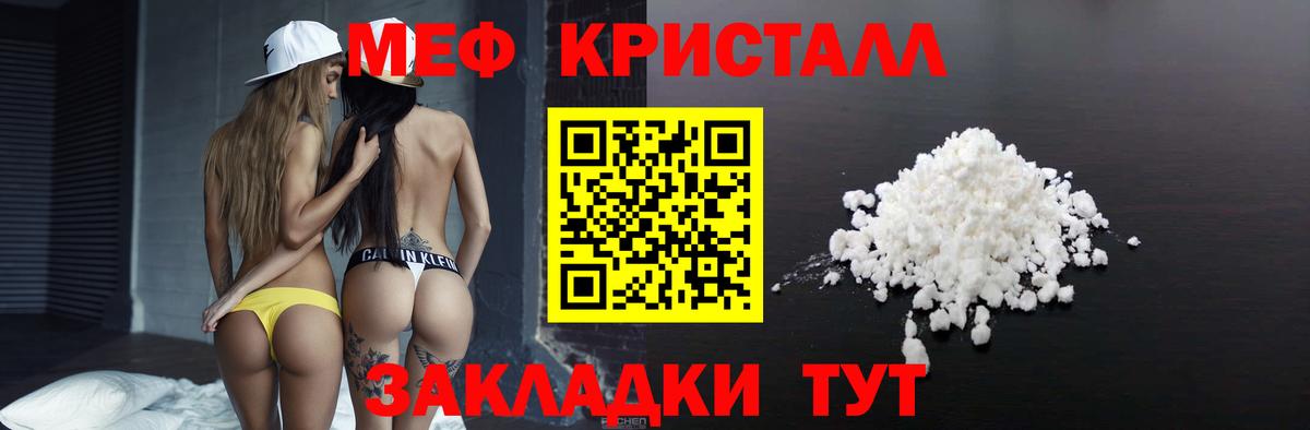 МЕФ мука Прокопьевск