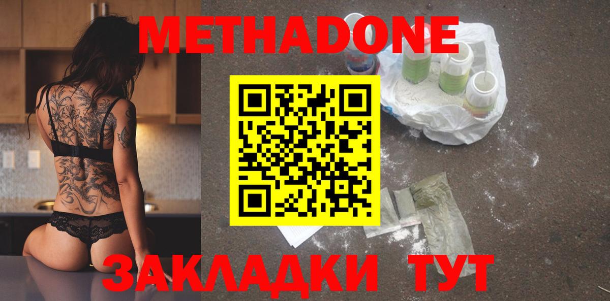ОМГ ОМГ ТОР  Вход с VPN  darknet какой сайт  МЕТАДОН VHQ  Прокопьевск 