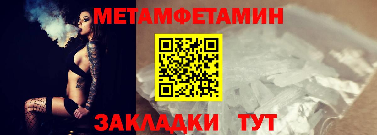 Метамфетамин  Метамфетамин мет  Вход с VPN  Метамфетамин мет  Прокопьевск 