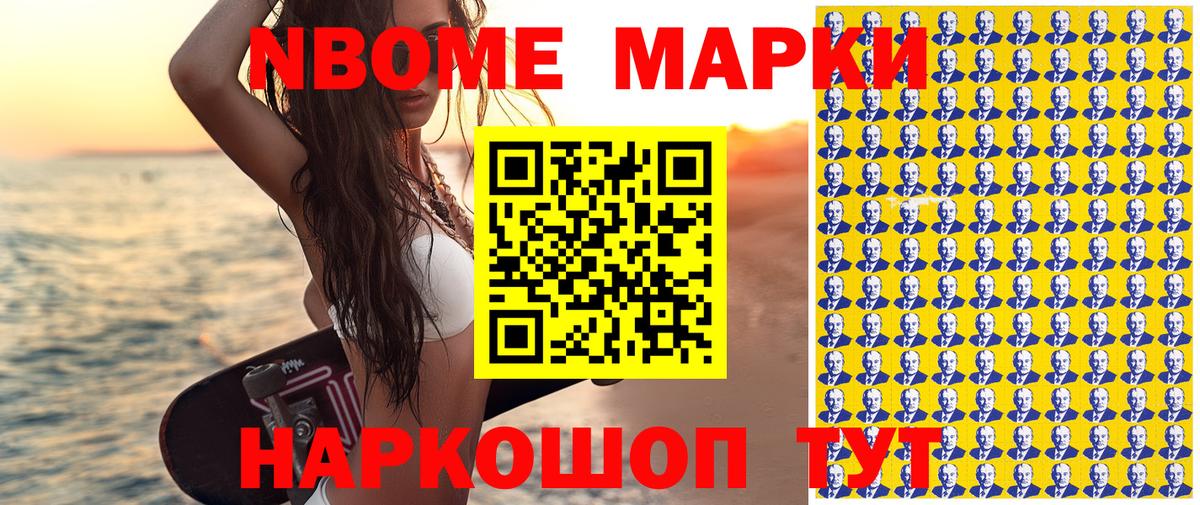 Марки 25I-NBOMe 1,5мг Прокопьевск