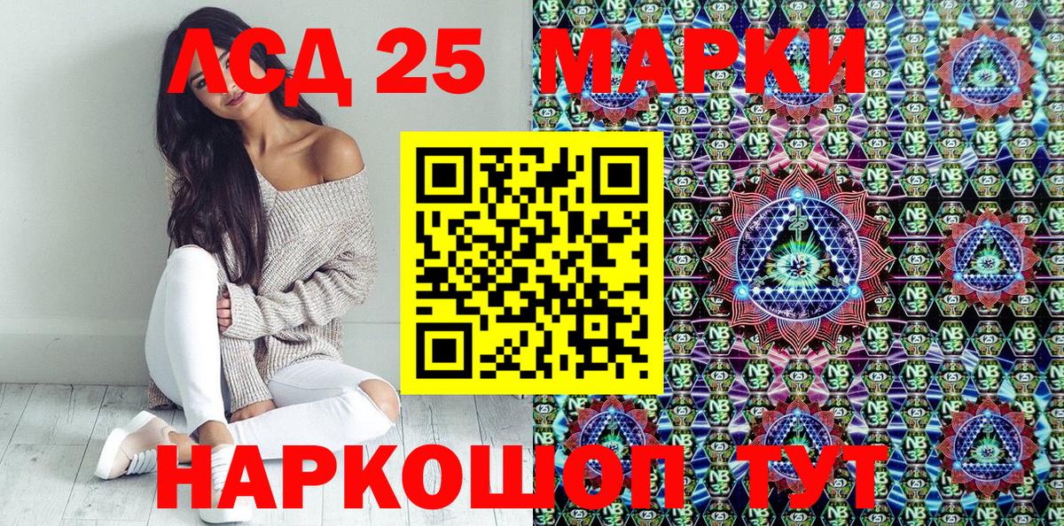 Марки 25I-NBOMe  Вход с VPN  купить   Марки NBOMe 1,5мг  Прокопьевск 