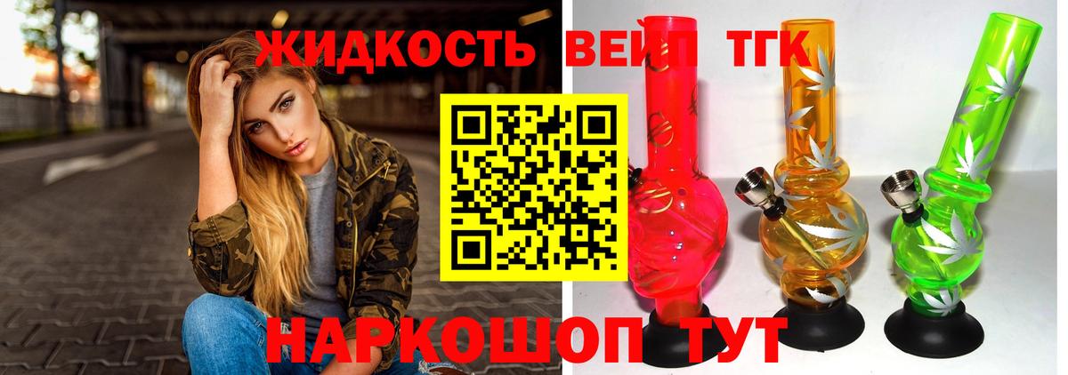 Дистиллят ТГК Wax Прокопьевск