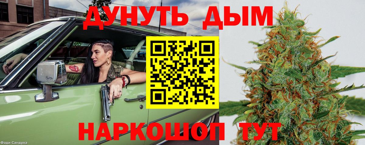Каннабис тримм  Шишки марихуана конопля  Вход с VPN  Прокопьевск  МАРИХУАНА семена 